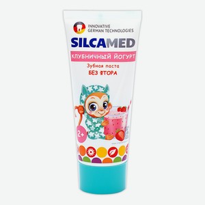 Зубная паста детская SILCAMED Клубничный йогурт 2+, 65 г