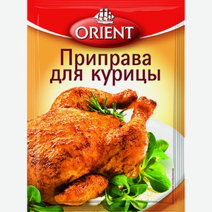 Приправа Kotanyi Orient для курицы, 20г