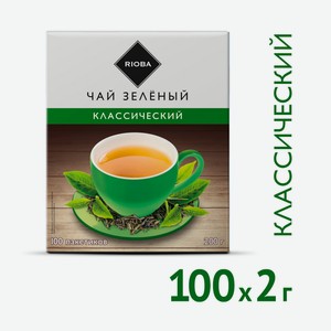 RIOBA Чай зеленый классический, 2г x 100