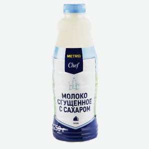 METRO Chef Молоко сгущенное 0.2%, 1.25кг