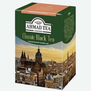 Чай Ahmad Tea Classic black Tea черный листовой классический, 200г