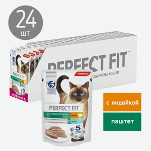 Корм влажный Perfect Fit паштет для стерилизованных кошек старше 7 лет индейка, 75г х 24шт