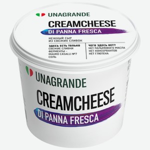 Сыр Unagrande Professionale Кремчиз сливочный 70%, 500г