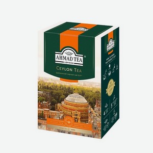 AHMAD TEA Чай черный листовой байховый цейлонский Orange Pekoe 200г