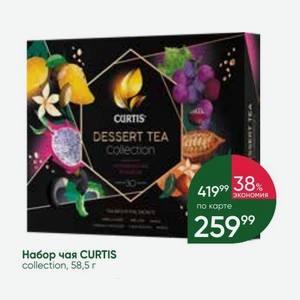 Набор чая CURTIS collection, 58,5 г
