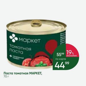 Паста томатная МАРКЕТ, 70 г