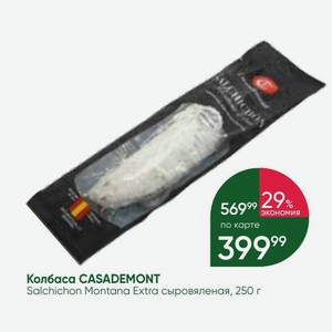 Колбаса CASADEMONT Salchichon Montana Extra сыровяленая, 250 г