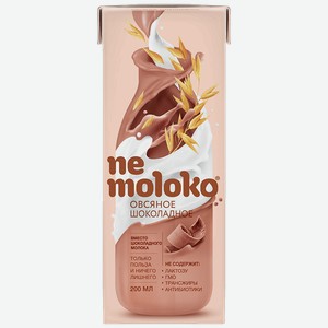 Напиток овсяный NEMOLOKO шоколадный, 200мл
