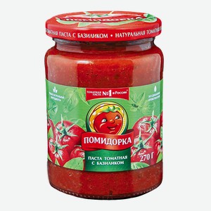 Паста томатная ПОМИДОРКА с базиликом, 270г