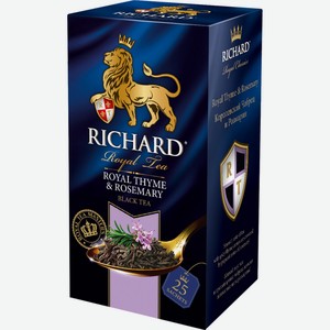Чай черный RICHARD Royal Thyme & Rosemary к/уп, Россия, 25 пак