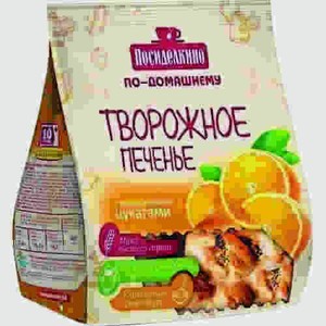 Печенье Посиделкино Творожное С Апельсиновыми Цукатами 250г