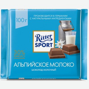 Шоколад Ritter Sport с Альпийским молоком молочный, 100 г 