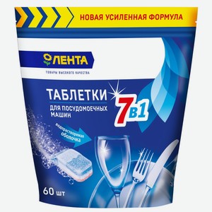 Таблетки для посудомоечной машины ЛЕНТА 7в1 в водорастворимой оболочке, Россия, 60 шт