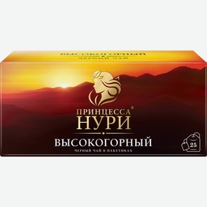 Чай черный ПРИНЦЕССА НУРИ Байховый высокогорный листовой к/уп, Россия, 25 пак