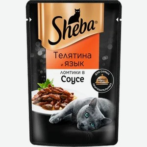 Влажный корм для кошек Sheba, ломтики в соусе с телятиной и языком, 75г