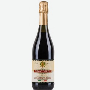 Вино игристое Giacondi Lambrusco красное полусладкое, 0.75л