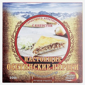 Пирог Алания продукт Осетинский с капустой, 500г