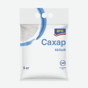 aro Сахар белый кристаллический ТС2, 5кг