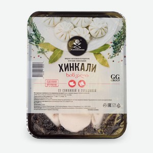 Хинкали Василиса со свининой и говядиной замороженные, 750г