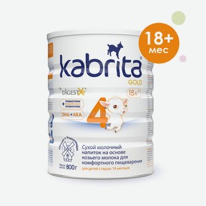 Смесь молочная Kabrita 4 Gold на основе козьего молока с 18 мес 800г ж/б