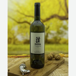 Вино Tushpa Белое Сухое 2018 г.у. 13,5% 0,75 л, Армения