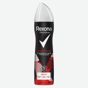 Дезодорант спрей женский Rexona Невидимый на черном и белом 150мл