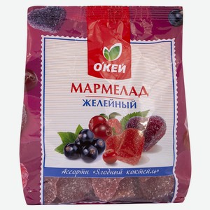 Мармелад ОКЕЙ желейный ассорти ягодный коктейль 300г