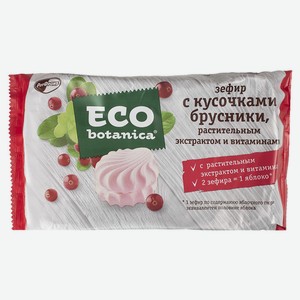 Зефир Eco-botanica с кусочками брусники растительным экстрактом и витаминами 250г