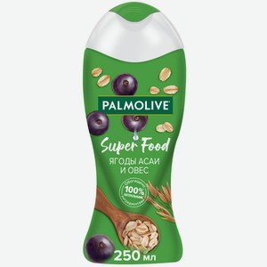 Гель-крем д/душа Palmolive Super Food Ягоды Асаи и Овес 250мл