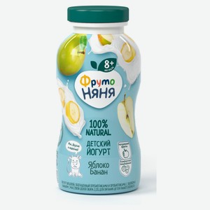 Йогурт детский Фрутоняня питьевой яблоко-банан, с 8 месяцев, 2.5%, 200 мл, пластиковая бутылка