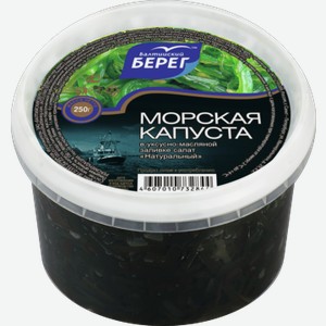 Салат БАЛТИЙСКИЙ БЕРЕГ из морской капусты в маринаде, 0.25кг