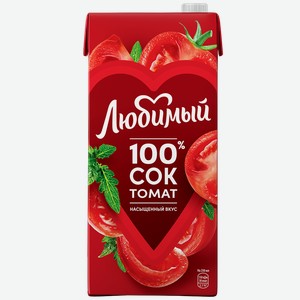 Сок ЛЮБИМЫЙ томат, с сахаром и солью, 1.93л