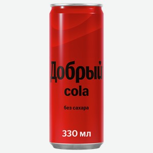 Напиток ДОБРЫЙ Кола, без сахара, ж/б, 0.33л