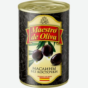 Маслины черные Maestro de Oliva без косточки, 280 гр.