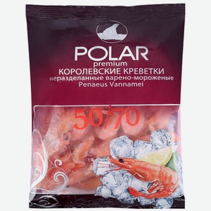 Креветки Polar Рremium Королевские 50/70 неразделанные варено-мороженые, 500г