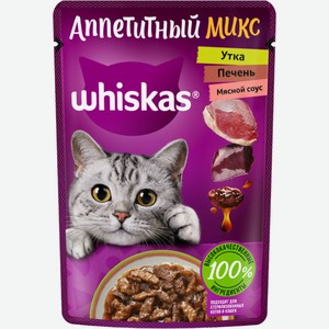 Корм для кошек WHISKAS Аппетитный микс рагу с уткой и печенью, Россия, 75 г