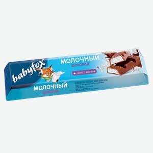 Шоколад молочный BABYFOX с молочной начинкой, 45г