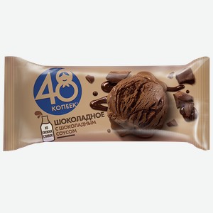 Мороженое 48 КОПЕЕК брикет сливочно-шоколадное, 232г