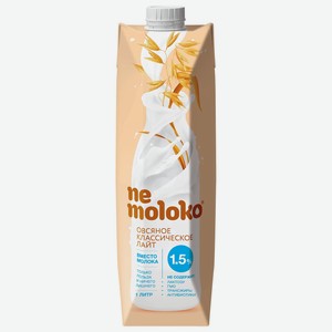 Овсяный напиток Nemoloko классическое лайт 1.5%, 1 л