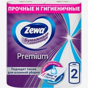 Бумажные полотенца ZEWA Premium кухонные, Россия, 2 шт