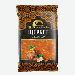 Щербет ВОСТОЧНЫЙ ГОСТЬ, с арахисом, 200г