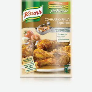 Смесь Knorr на второе д/приготовления сочной курицы барбекю