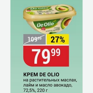 KPEM DE OLIO на растительных маслах, лайм и масло авокадо, 72,5%, 220 г