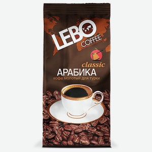 Кофе молотый Lebo Classic Арабика для турки, 100 г