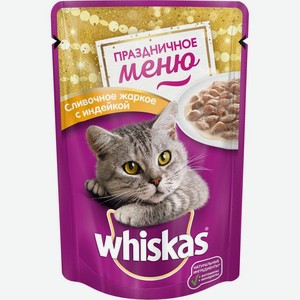Корм для взрослых кошек Whiskas Праздничное меню сливочное жаркое с индейкой, 85 г