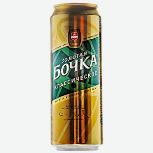 Пиво Золотая Бочка Классическое светлое пастеризованное 5.2% 0.45 л, металлическая банка (24 шт)