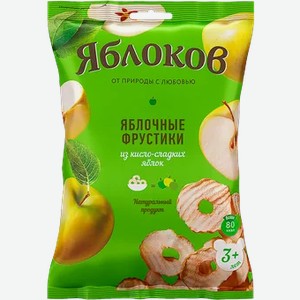 Яблоки сушёные из кисло-сладких сортов  Фрустики ,25 г