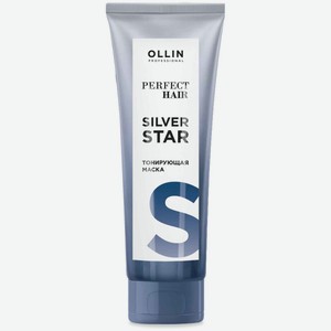 Тонирующая маска Ollin Professional Hair Silver Star 250мл