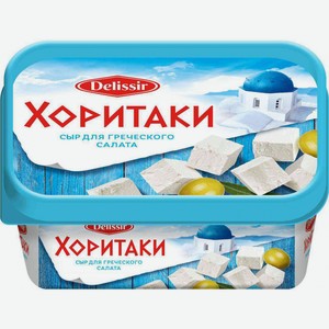 Сыр плавленый Delissir Хоритаки 30%, 350 г
