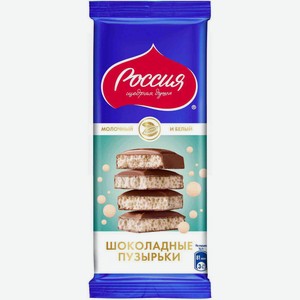 Шоколад молочный и белый пористый Россия - Щедрая душа!, 82 г